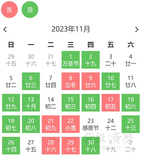 拜四角 吉日 2023